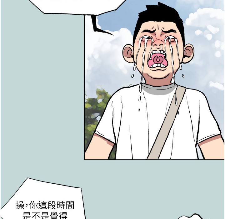 [韩国漫画] 进击的巨根 剧情,OL#[113P]-53