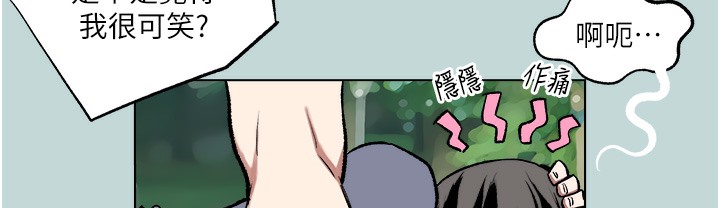 [韩国漫画] 进击的巨根 剧情,OL#[113P]-54