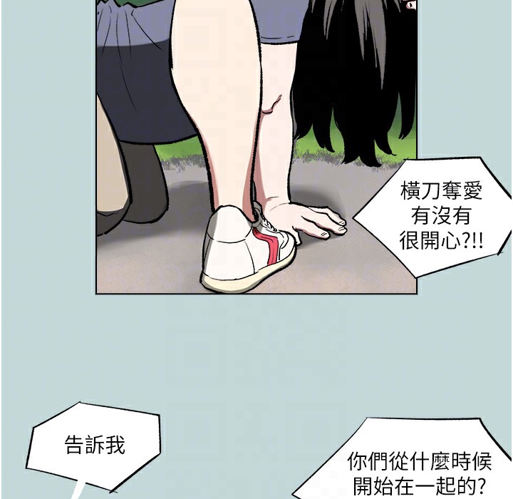 [韩国漫画] 进击的巨根 剧情,OL#[113P]-55
