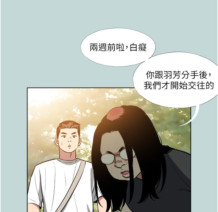 [韩国漫画] 进击的巨根 剧情,OL#[113P]-60