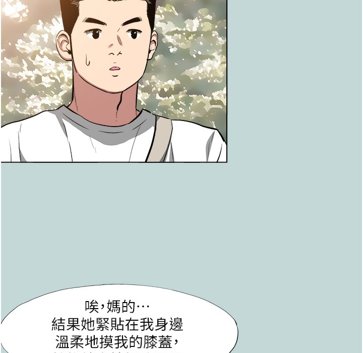 [韩国漫画] 进击的巨根 剧情,OL#[113P]-64