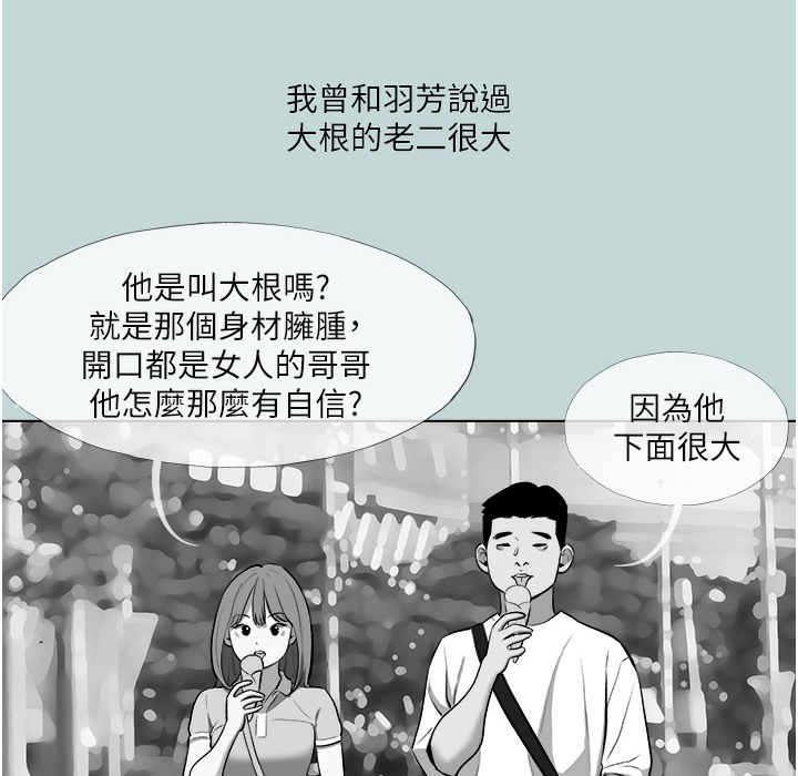 [韩国漫画] 进击的巨根 剧情,OL#[113P]-68