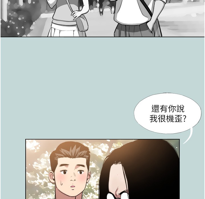 [韩国漫画] 进击的巨根 剧情,OL#[113P]-69