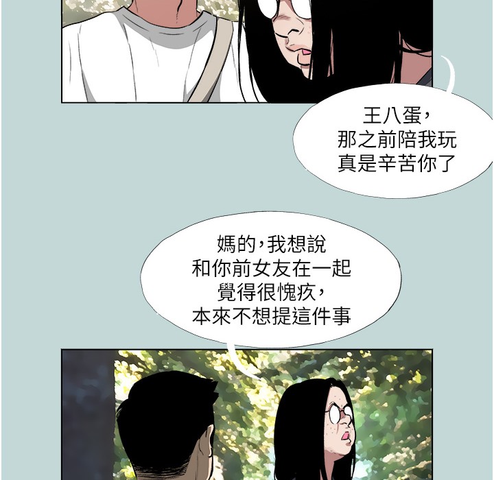 [韩国漫画] 进击的巨根 剧情,OL#[113P]-70