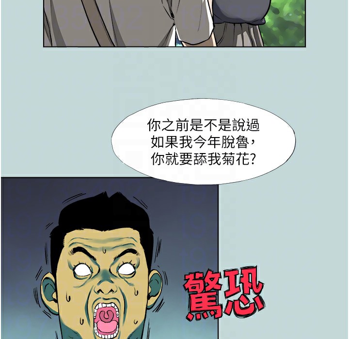 [韩国漫画] 进击的巨根 剧情,OL#[113P]-72