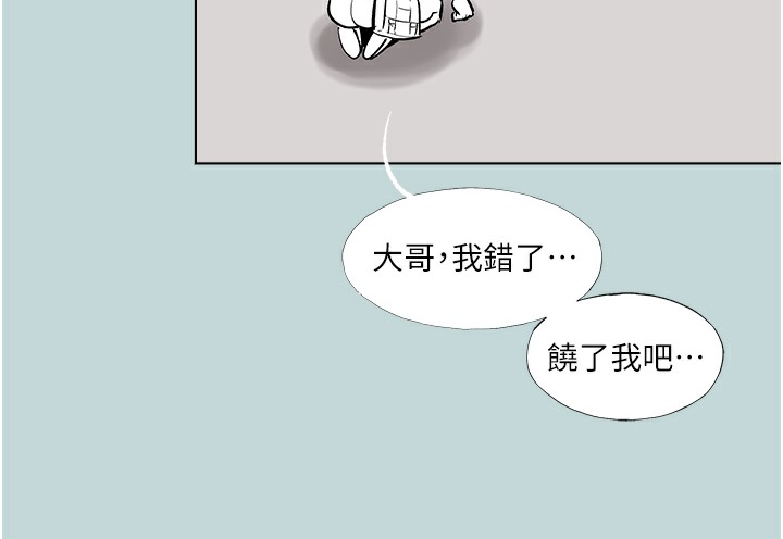 [韩国漫画] 进击的巨根 剧情,OL#[113P]-85