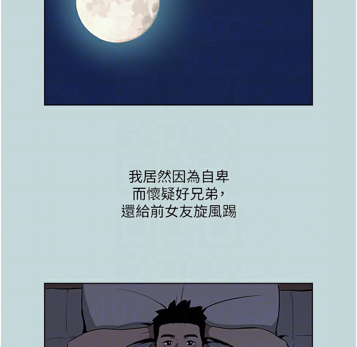 [韩国漫画] 进击的巨根 剧情,OL#[113P]-87