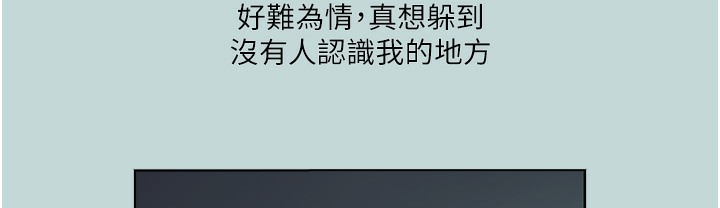 [韩国漫画] 进击的巨根 剧情,OL#[113P]-94