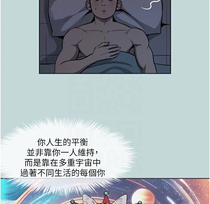 [韩国漫画] 进击的巨根 剧情,OL#[113P]-96