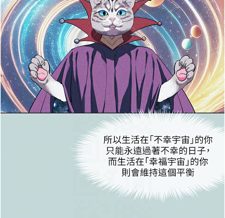 [韩国漫画] 进击的巨根 剧情,OL#[113P]-97