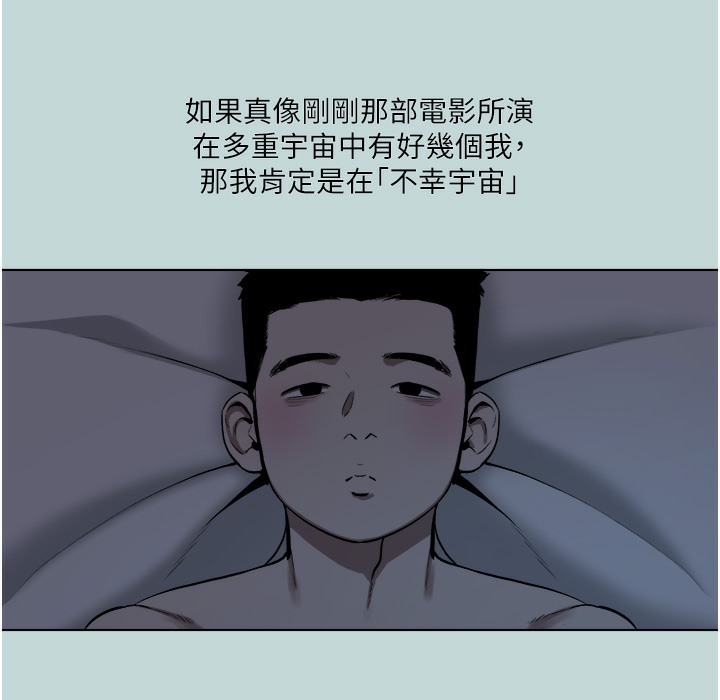 [韩国漫画] 进击的巨根 剧情,OL#[113P]-98