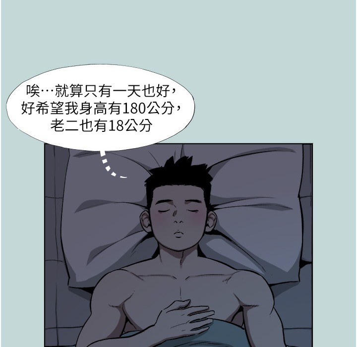 [韩国漫画] 进击的巨根 剧情,OL#[113P]-99