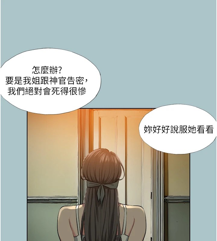 [韩国漫画] 进击的巨根 剧情,OL#[89P]-10