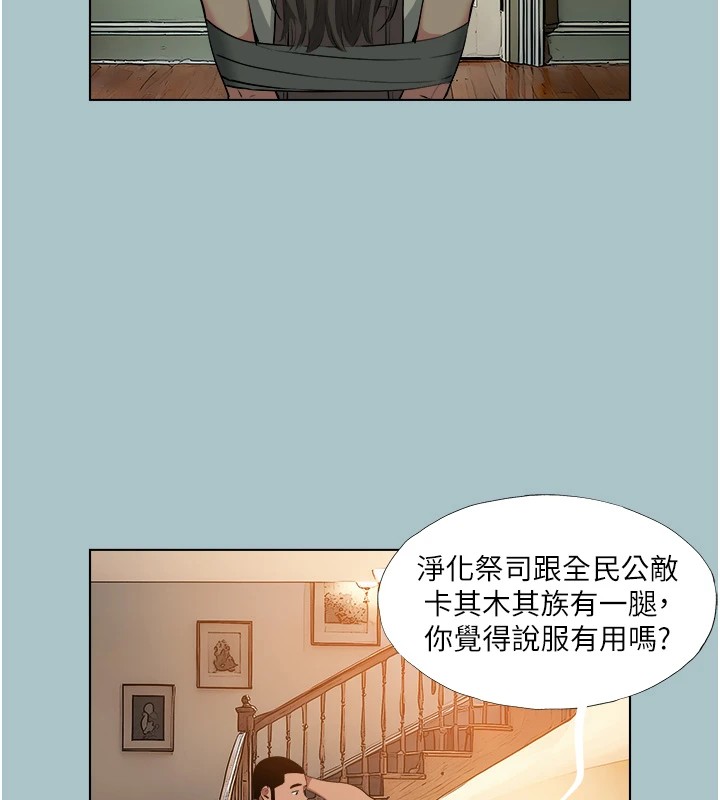 [韩国漫画] 进击的巨根 剧情,OL#[89P]-11