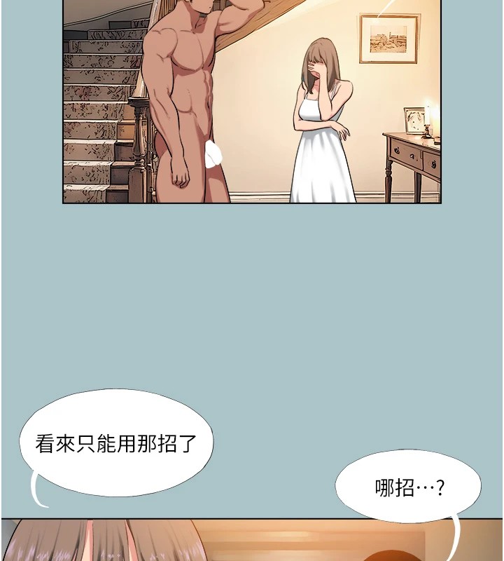 [韩国漫画] 进击的巨根 剧情,OL#[89P]-12