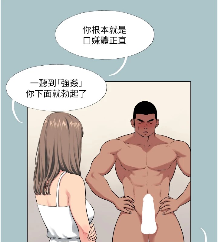 [韩国漫画] 进击的巨根 剧情,OL#[89P]-22