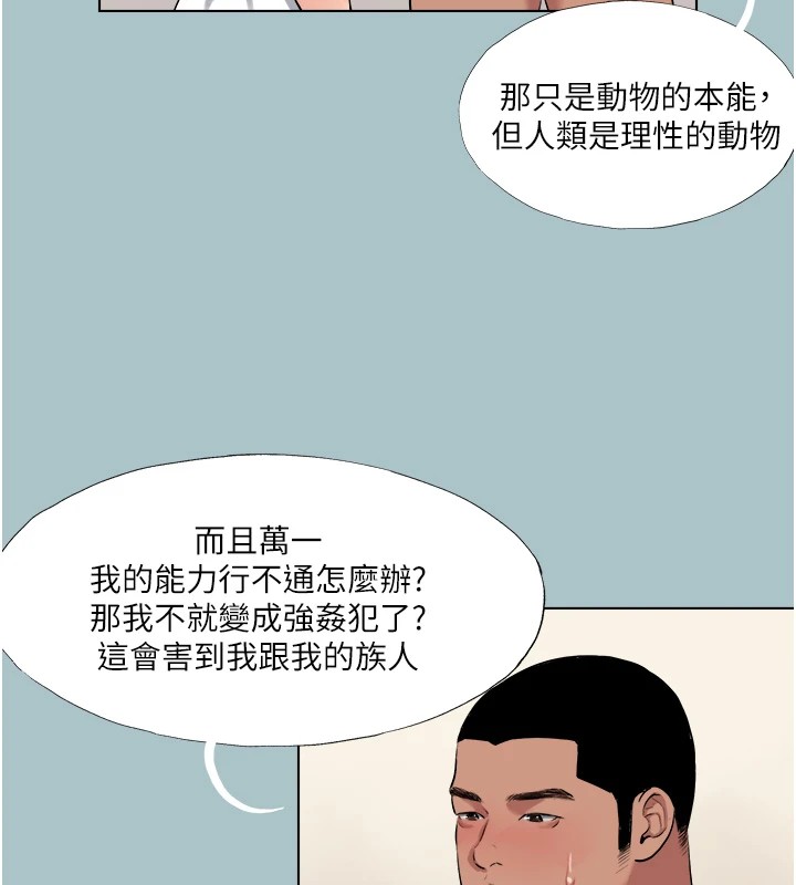 [韩国漫画] 进击的巨根 剧情,OL#[89P]-23