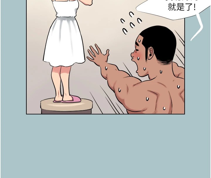 [韩国漫画] 进击的巨根 剧情,OL#[89P]-25