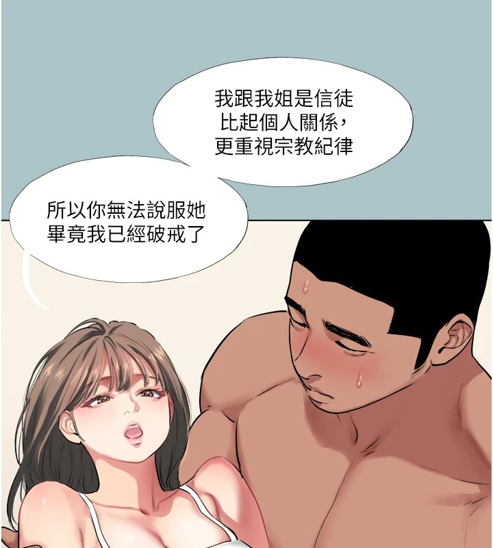 [韩国漫画] 进击的巨根 剧情,OL#[89P]-26