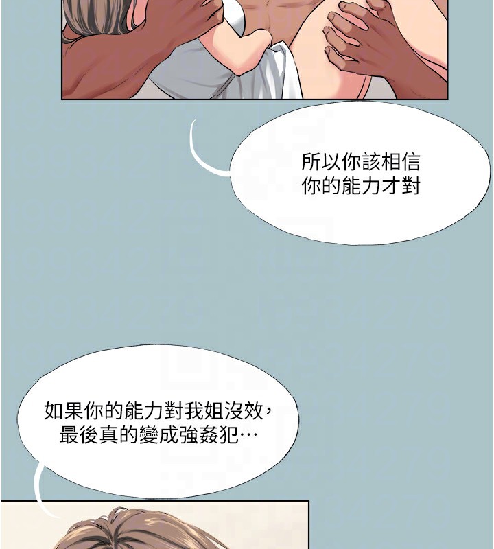 [韩国漫画] 进击的巨根 剧情,OL#[89P]-30