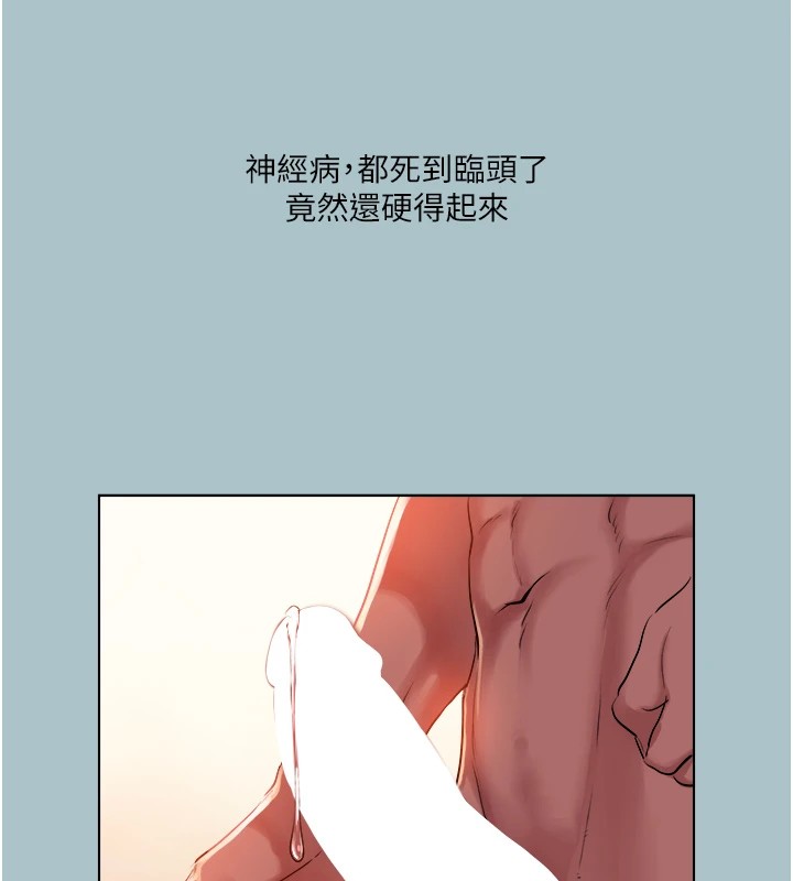 [韩国漫画] 进击的巨根 剧情,OL#[89P]-35