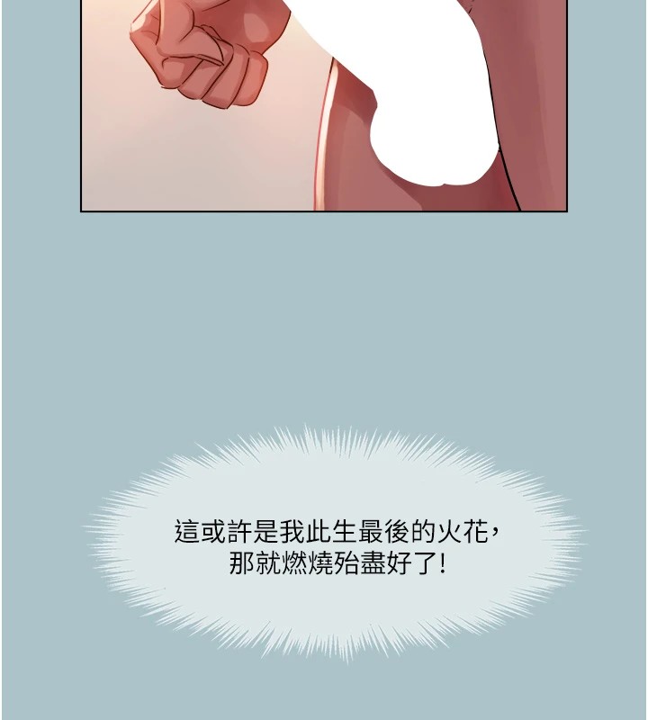 [韩国漫画] 进击的巨根 剧情,OL#[89P]-36