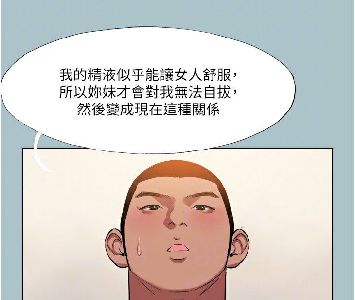 [韩国漫画] 进击的巨根 剧情,OL#[89P]-45