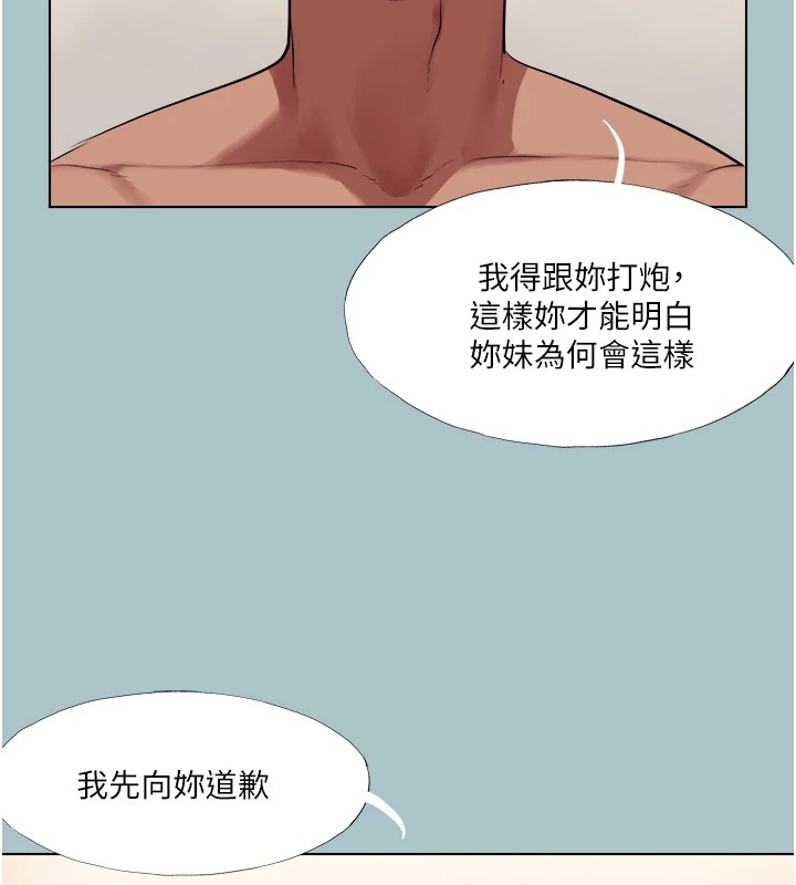 [韩国漫画] 进击的巨根 剧情,OL#[89P]-46