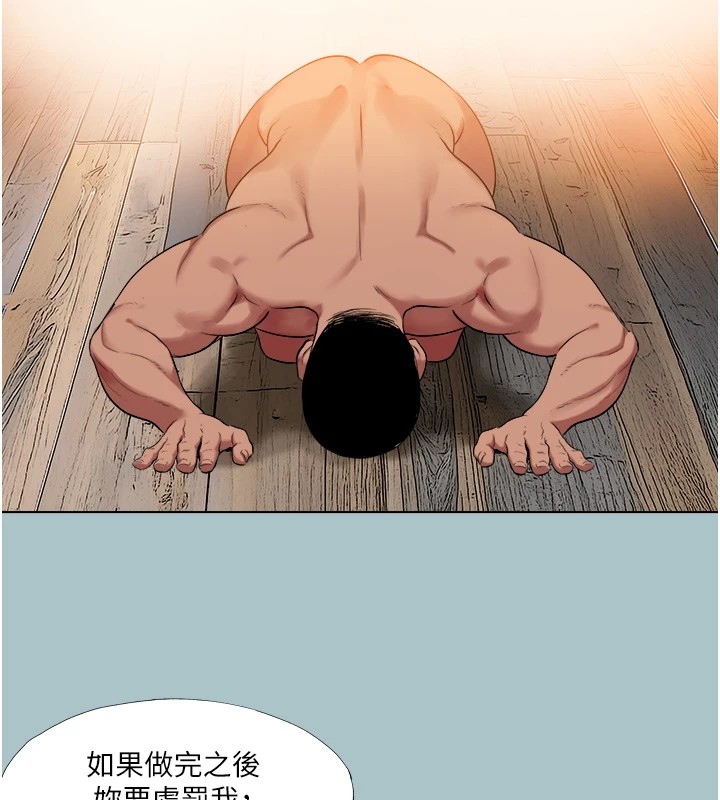 [韩国漫画] 进击的巨根 剧情,OL#[89P]-47