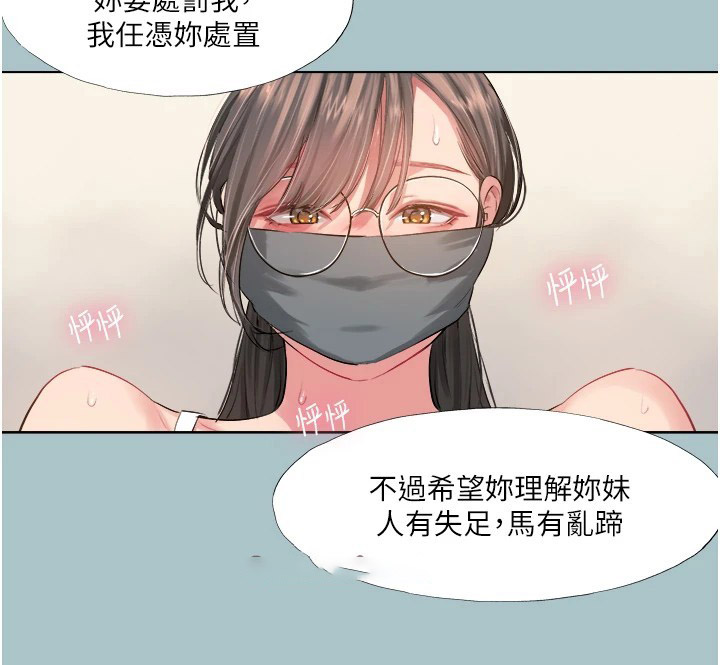 [韩国漫画] 进击的巨根 剧情,OL#[89P]-48