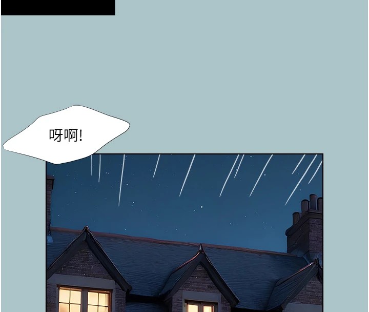 [韩国漫画] 进击的巨根 剧情,OL#[89P]-65