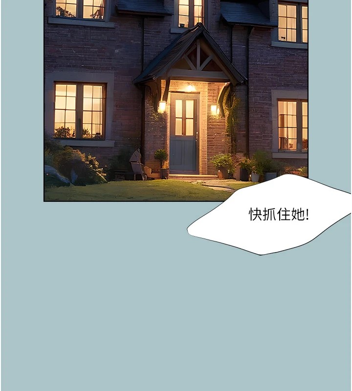 [韩国漫画] 进击的巨根 剧情,OL#[89P]-66