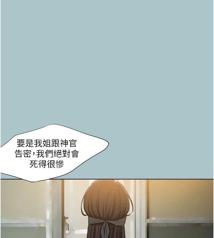 [韩国漫画] 进击的巨根 剧情,OL#[89P]-74