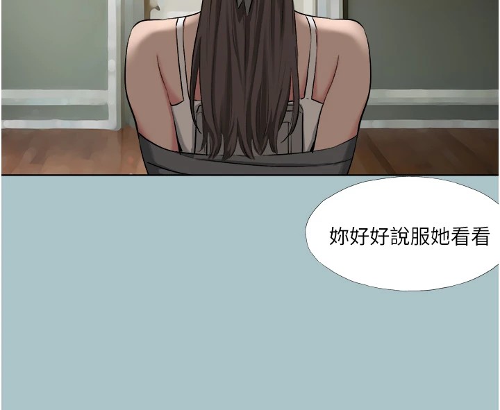 [韩国漫画] 进击的巨根 剧情,OL#[89P]-75