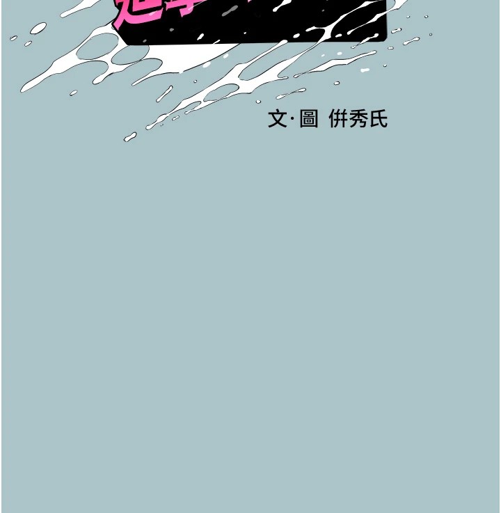 [韩国漫画] 进击的巨根 剧情,OL#[89P]-9