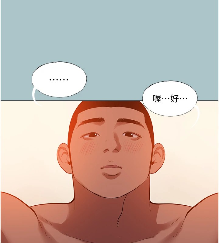 [韩国漫画] 进击的巨根 剧情,OL#[106P]-21