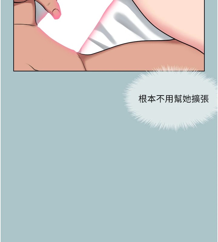 [韩国漫画] 进击的巨根 剧情,OL#[106P]-24