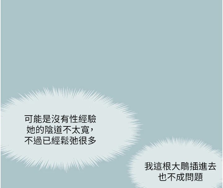 [韩国漫画] 进击的巨根 剧情,OL#[106P]-26