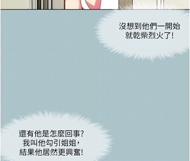[韩国漫画] 进击的巨根 剧情,OL#[106P]-33
