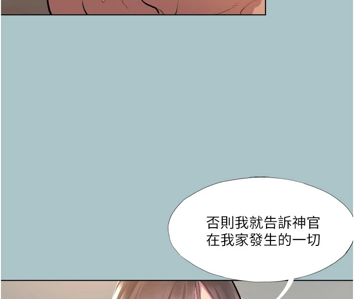 [韩国漫画] 进击的巨根 剧情,OL#[106P]-55