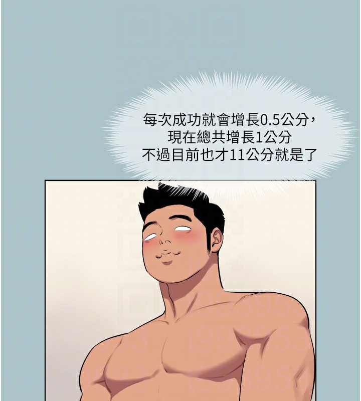 [韩国漫画] 进击的巨根 剧情,OL#[106P]-72