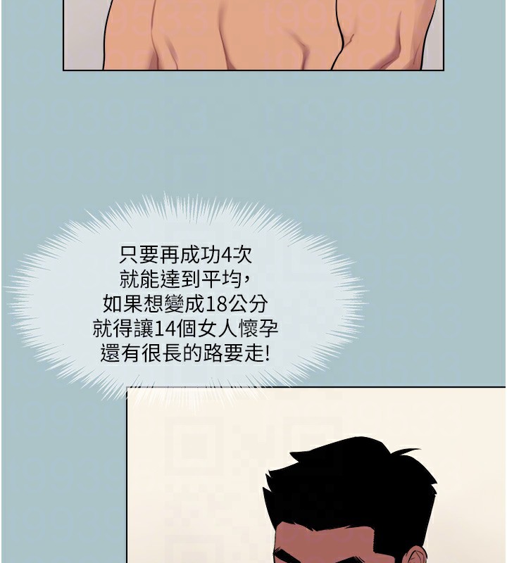 [韩国漫画] 进击的巨根 剧情,OL#[106P]-73