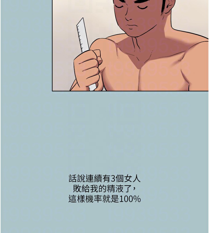 [韩国漫画] 进击的巨根 剧情,OL#[106P]-74