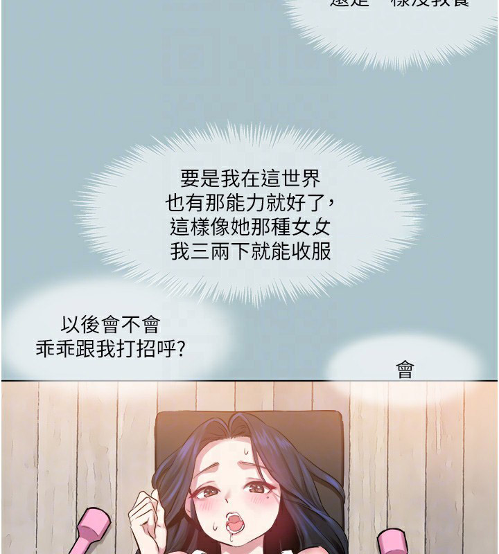 [韩国漫画] 进击的巨根 剧情,OL#[106P]-80