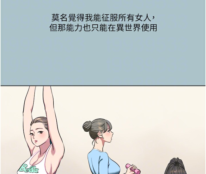 [韩国漫画] 进击的巨根 剧情,OL#[106P]-82