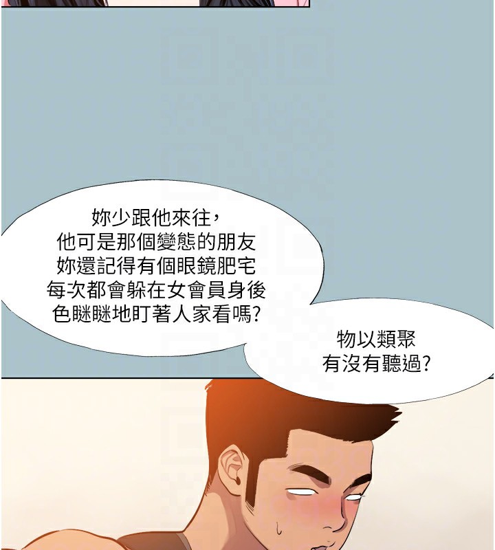 [韩国漫画] 进击的巨根 剧情,OL#[106P]-94