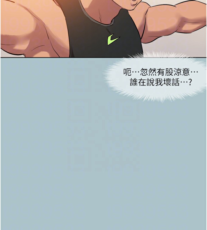 [韩国漫画] 进击的巨根 剧情,OL#[106P]-95