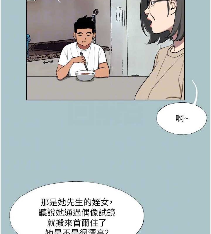 [韩国漫画] 进击的巨根 剧情,OL#[93P]-18