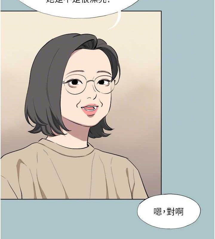 [韩国漫画] 进击的巨根 剧情,OL#[93P]-19
