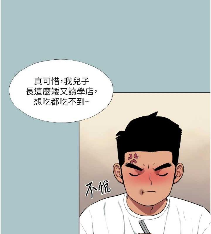 [韩国漫画] 进击的巨根 剧情,OL#[93P]-20